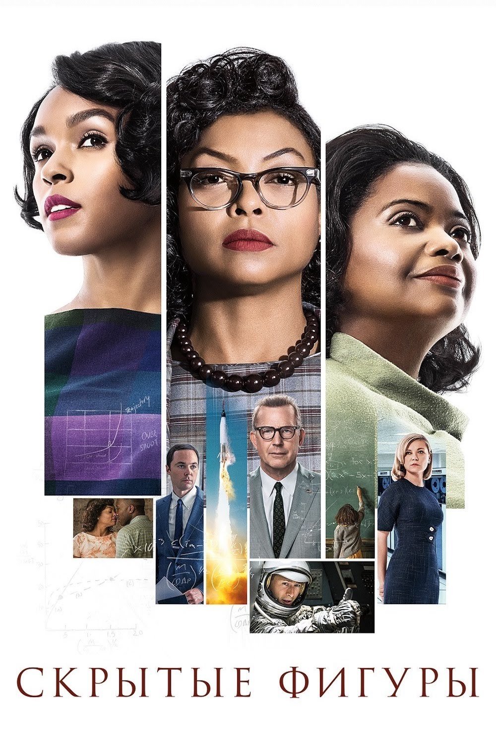 Hidden Figures