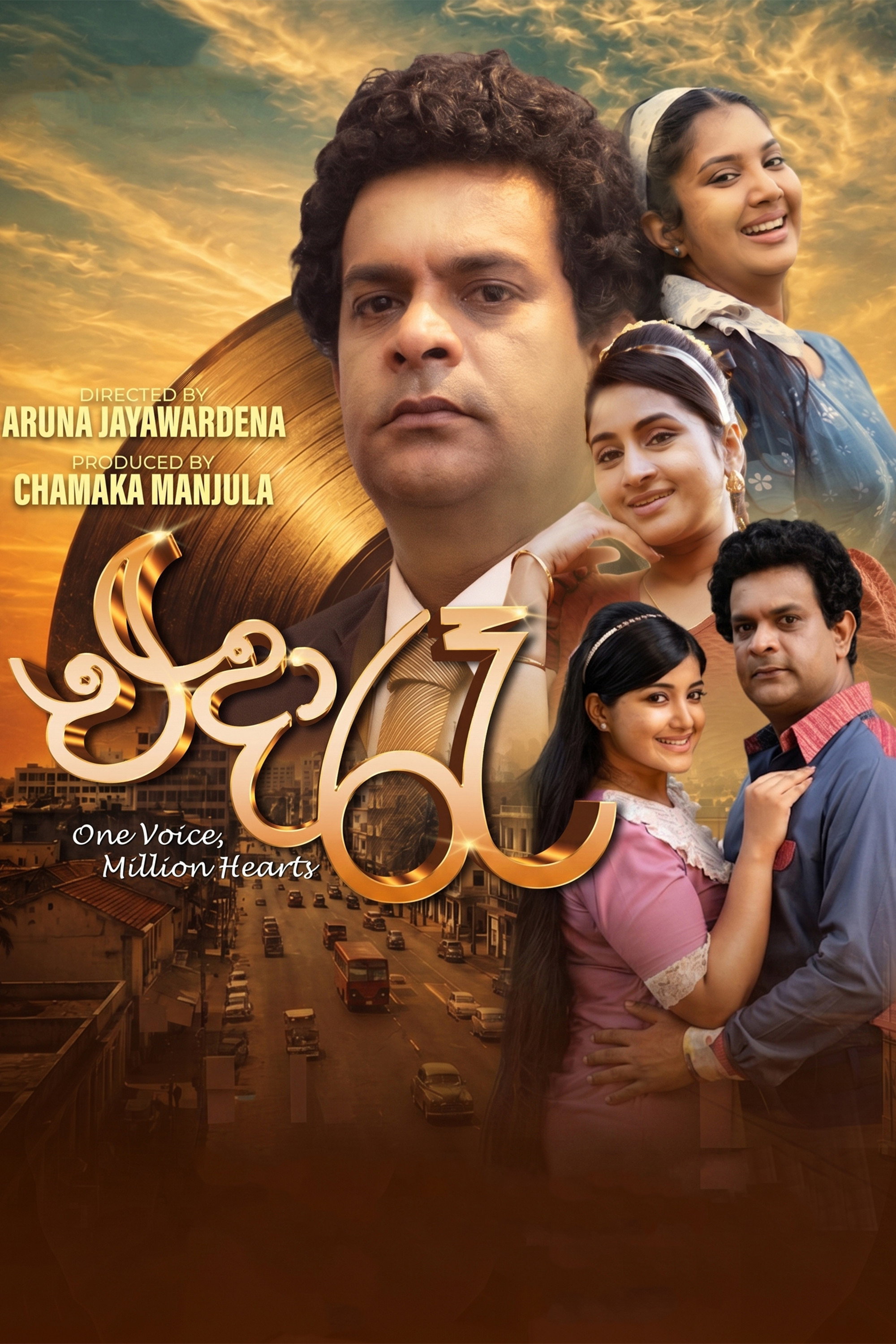 Eda Raa - එදා රෑ