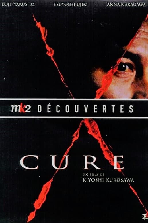 Affiche du film Cure 18926