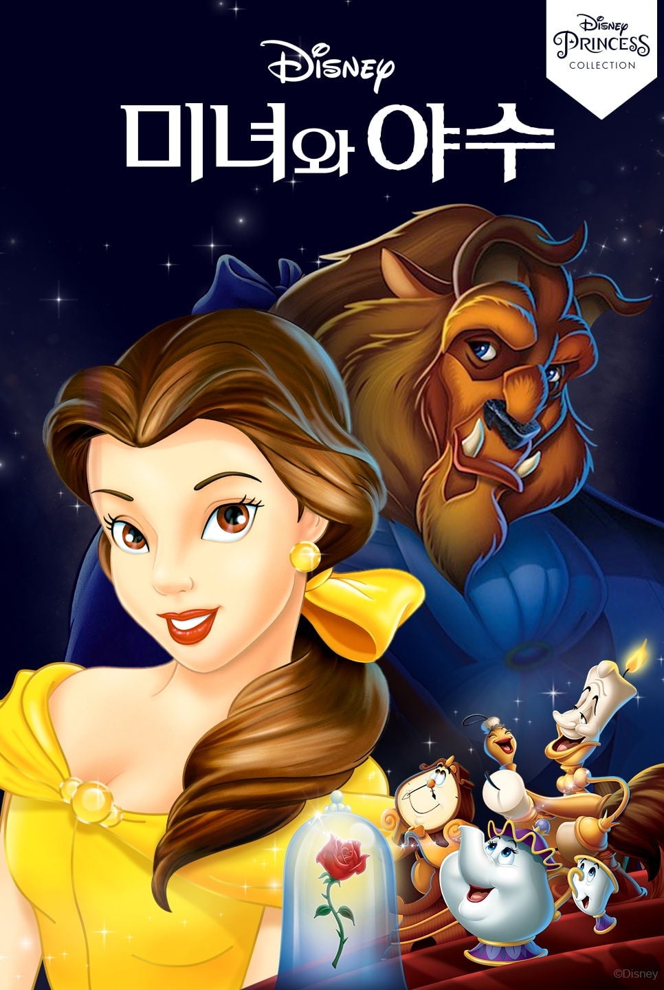 Beauty and the Beast by Deborah Apy