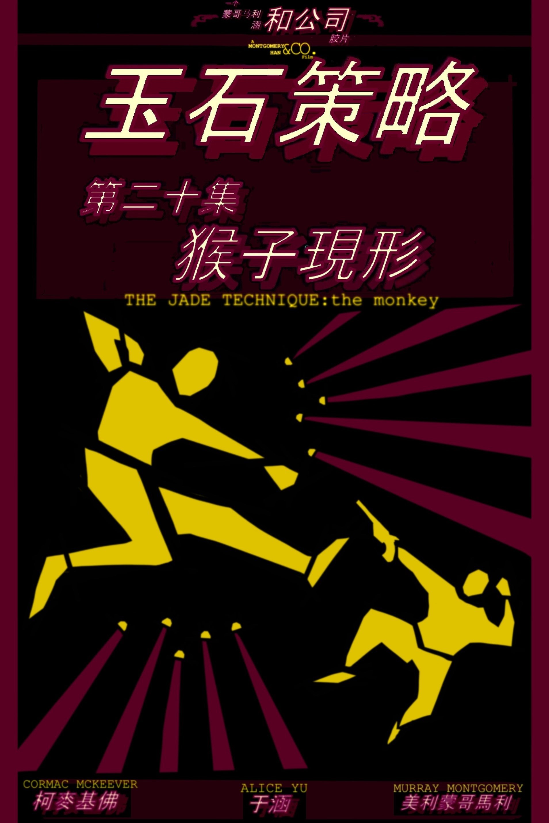 The Jade Technique: The Monkey