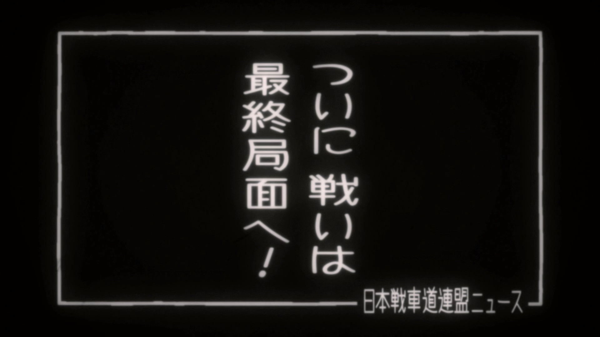 Japan Sensha-Dō Federation News 2