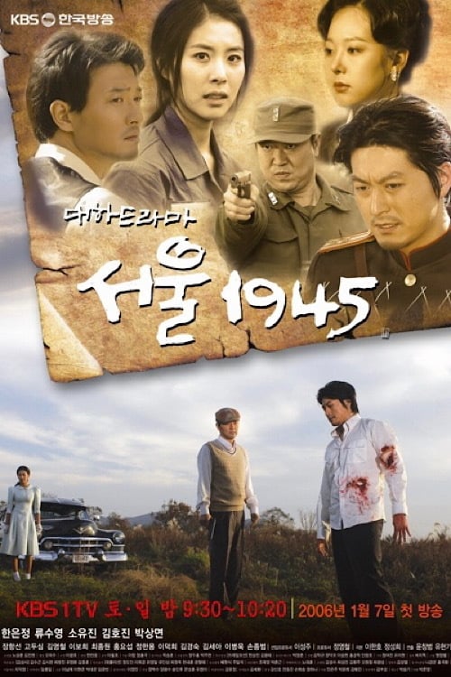 서울 1945 TV Shows About Korean War