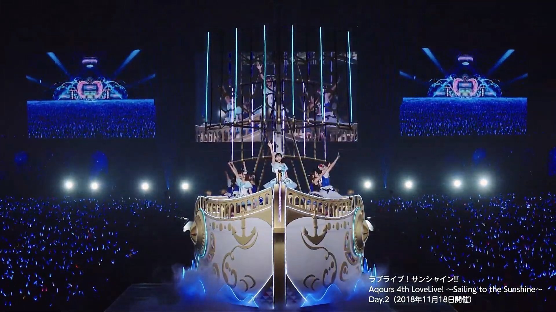 Aqours 4th LoveLive! ~Sailing to the Sunshine~ (2018)