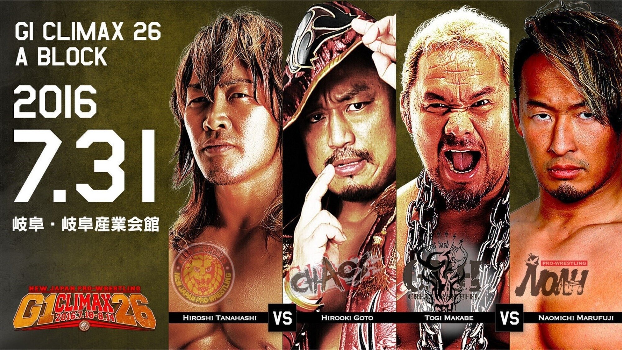 NJPW G1 Climax 26: Day 9