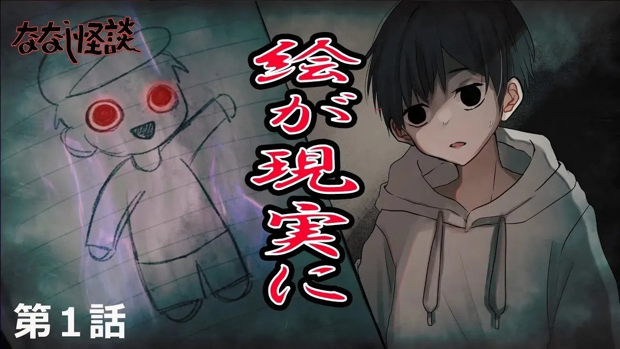 Episode 1