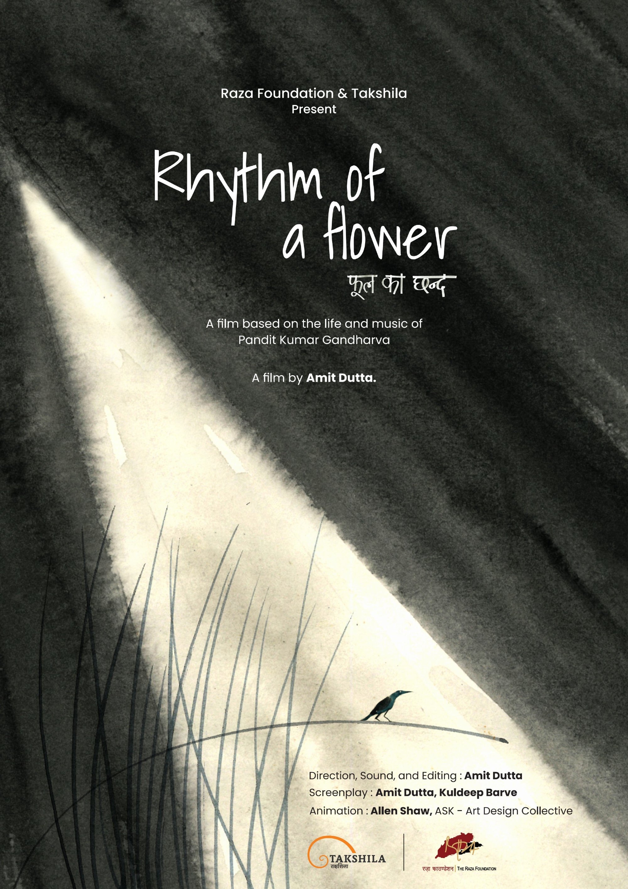 Rhythm of a Flower