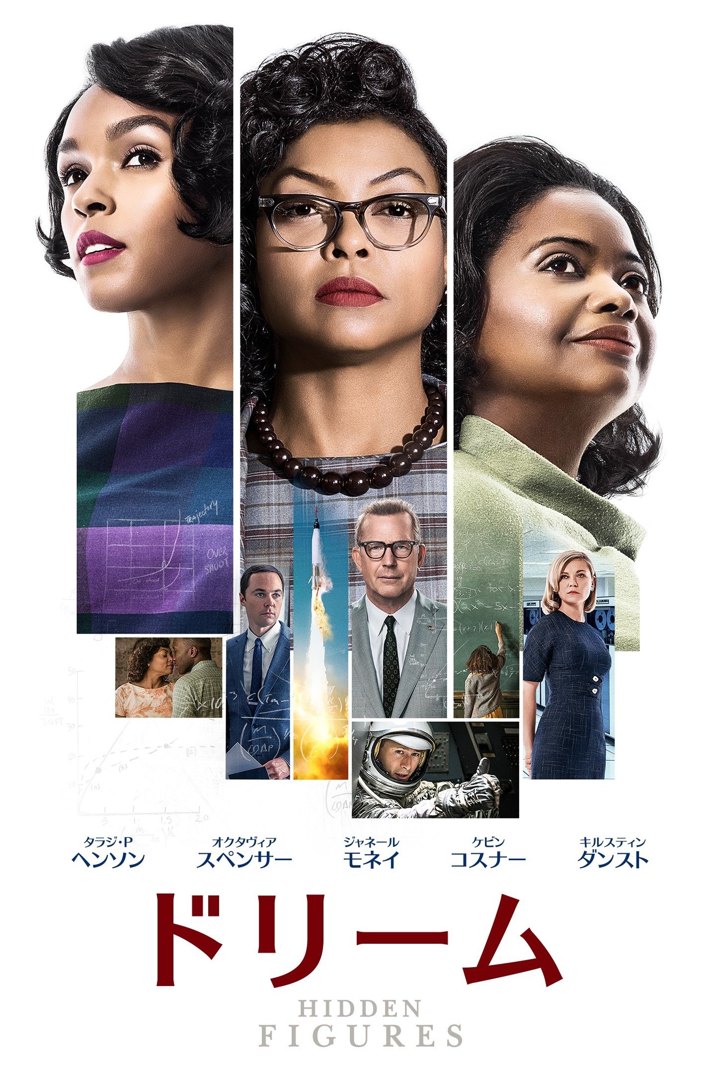 Hidden Figures