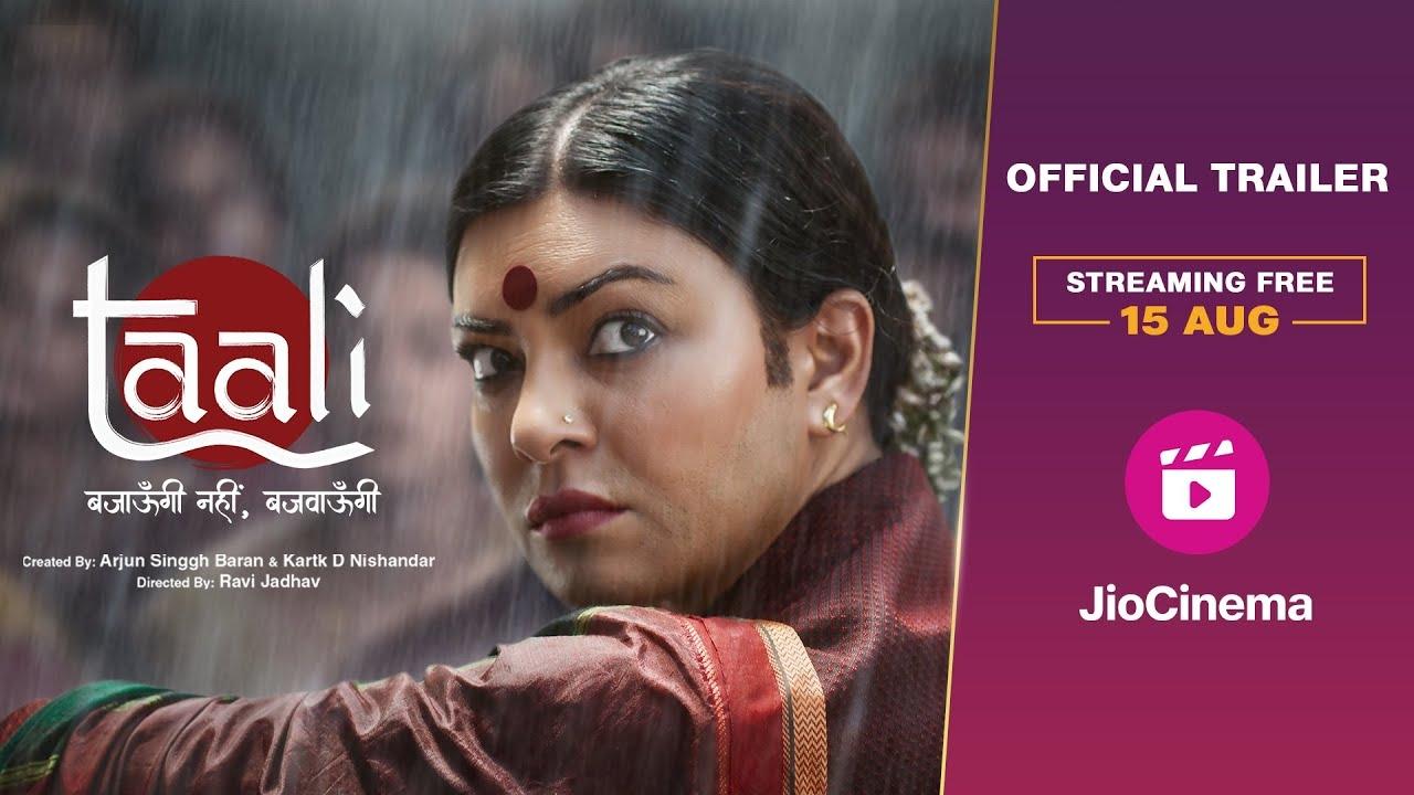 Taali (2023) Plex