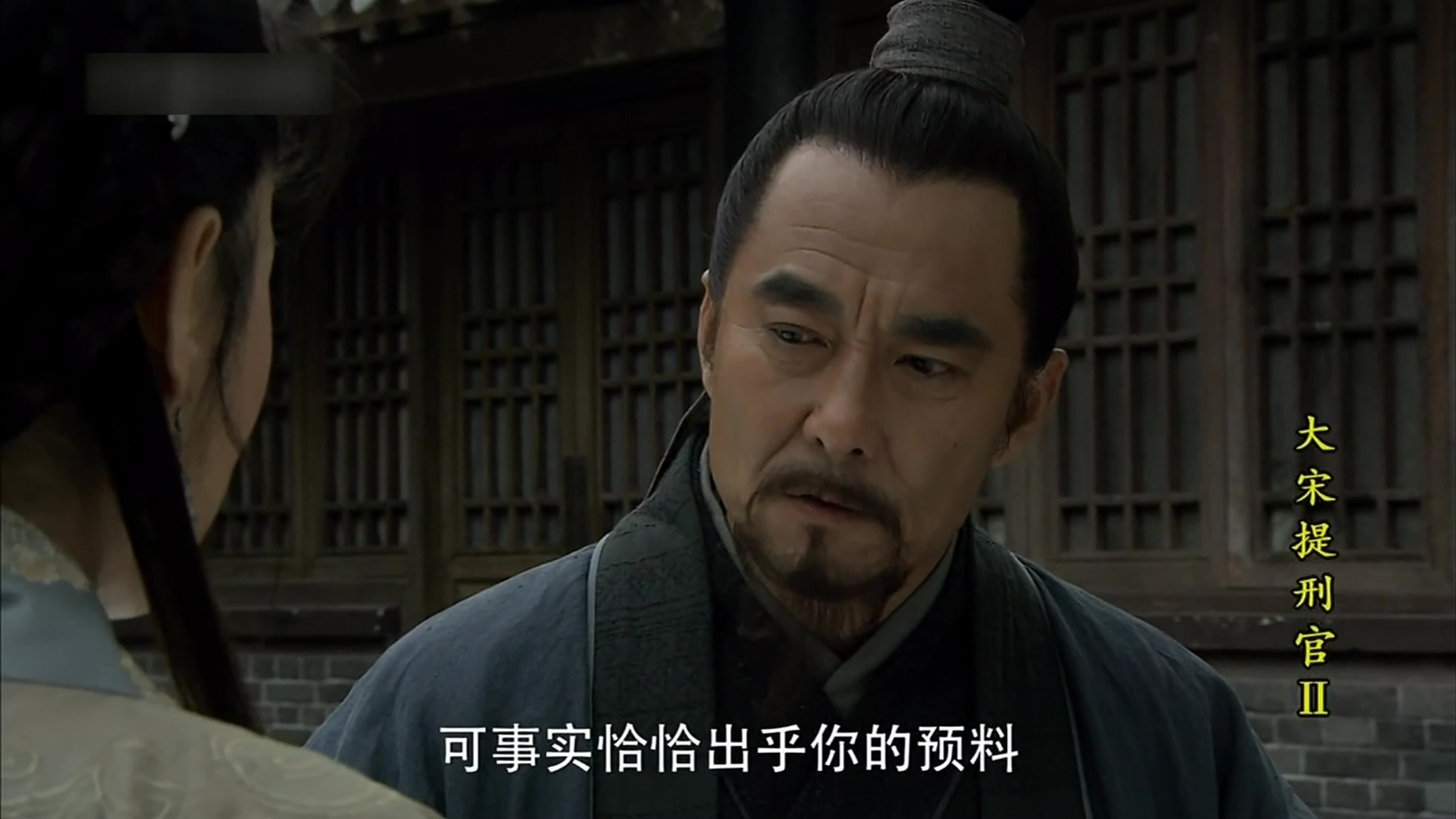 Judge of Song Dynasty