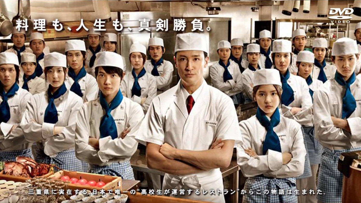 Kokosei Restaurant backdrop cover