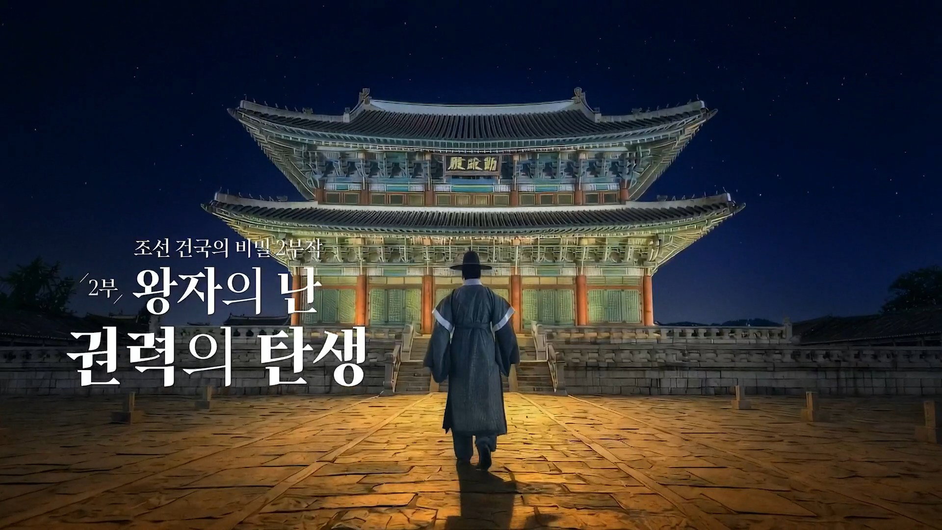 Episode 8