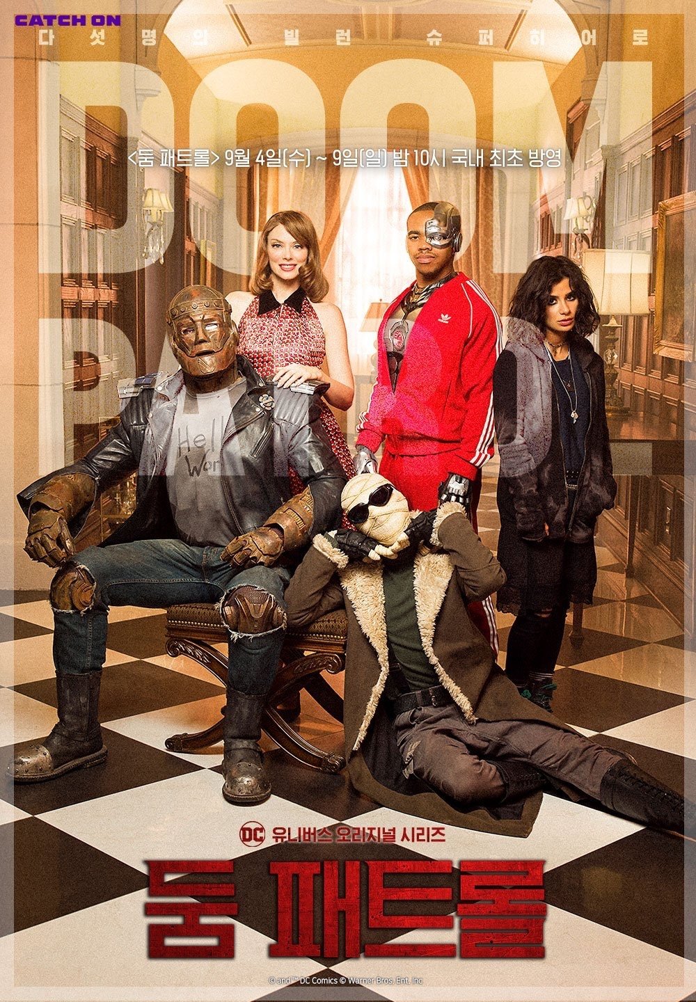 Doom Patrol