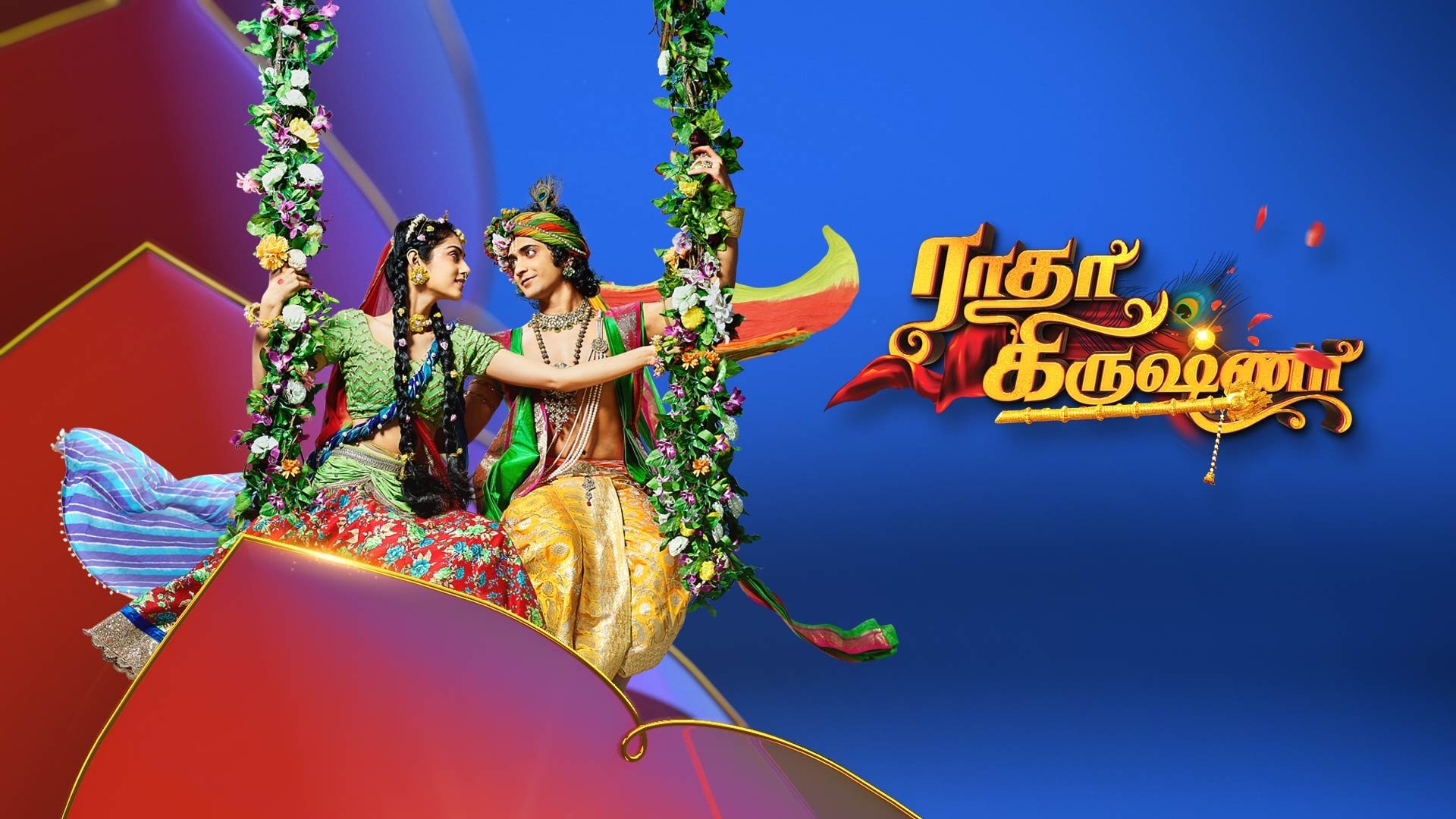 RadhaKrishn