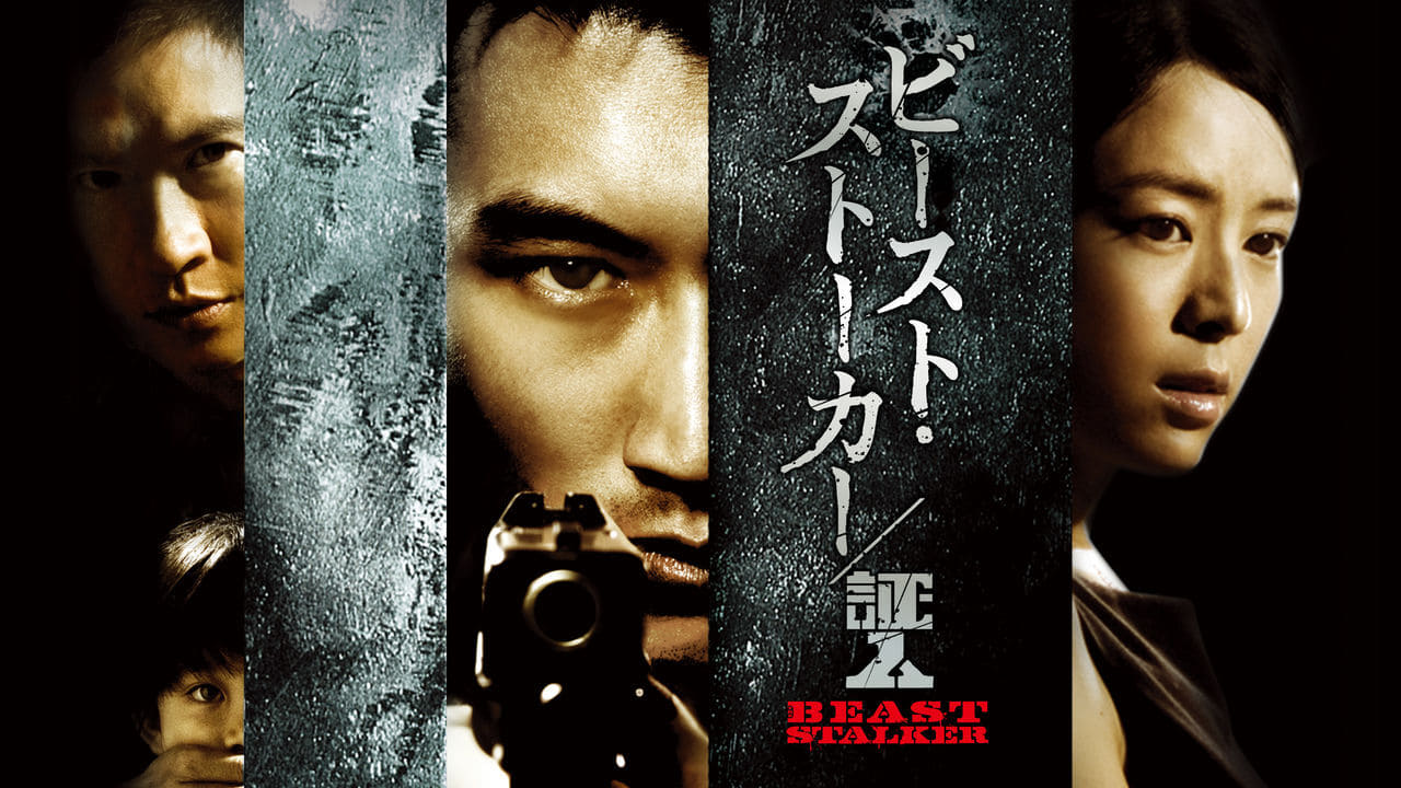 Beast Stalker (2008)