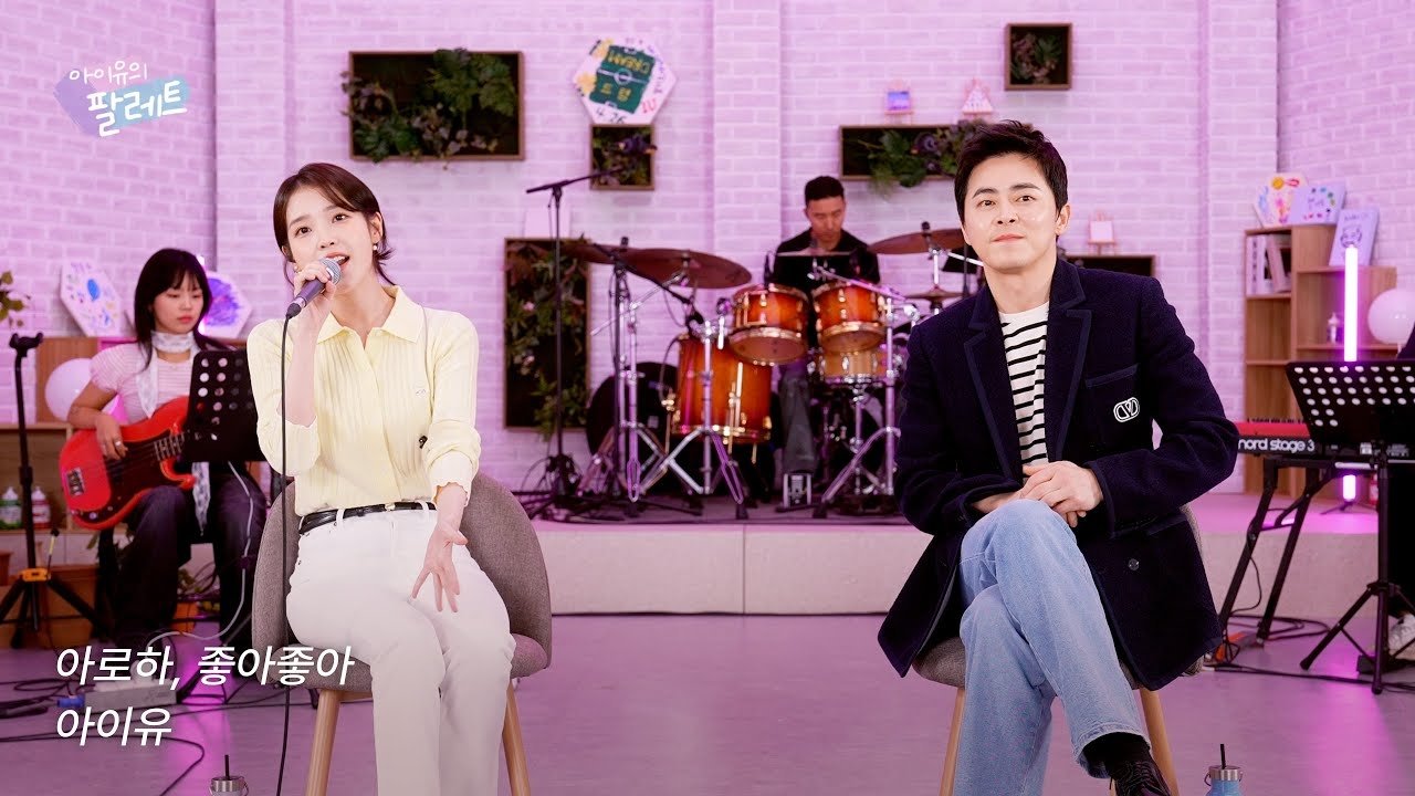 Thumbnail for 'Aloha', 'I Like You' IU Live Clip (With Cho Jungseok) Season 0 Episode 9