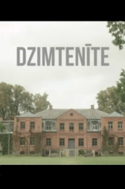 Dzimtenīte Dzimtenīte