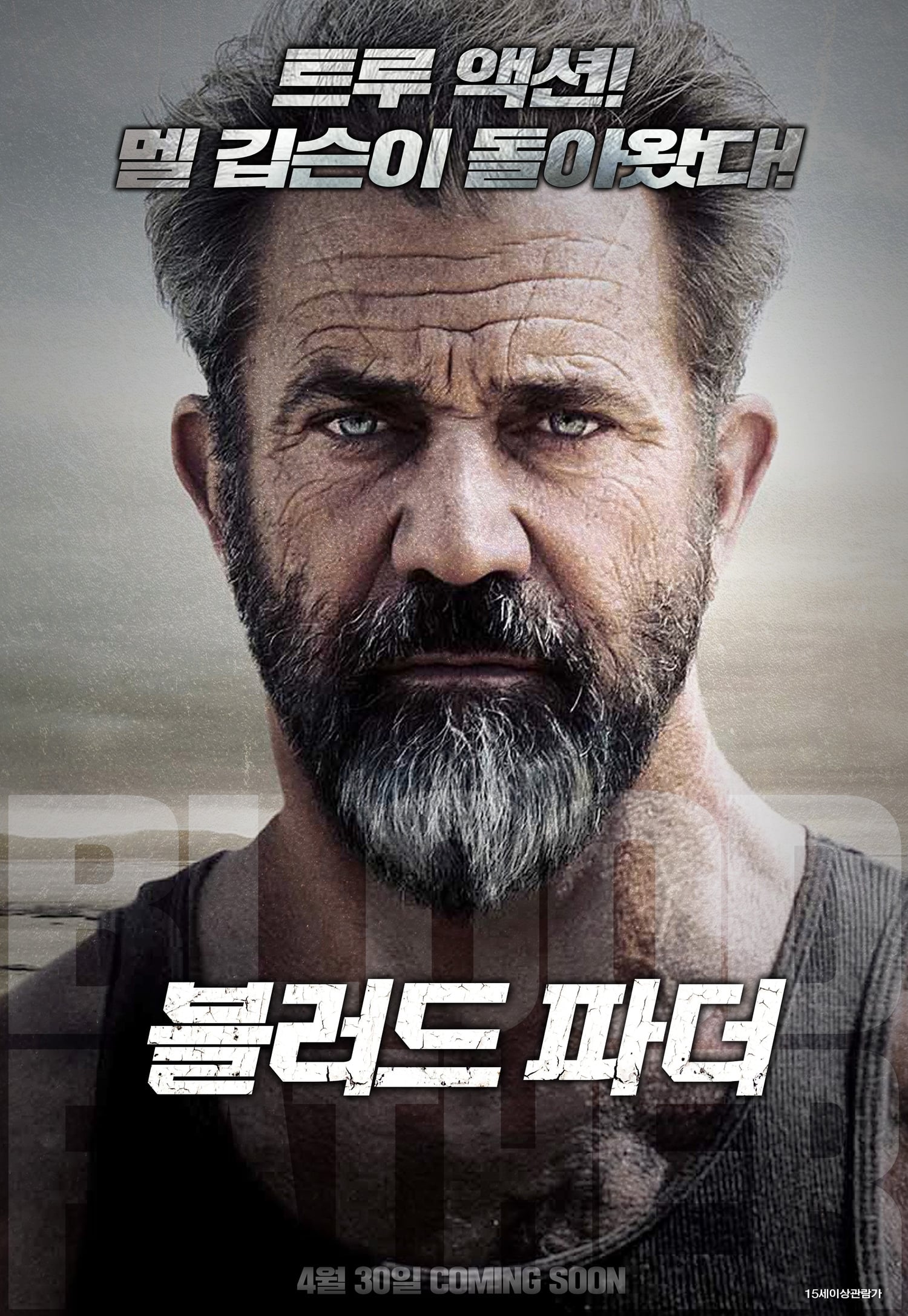 Blood Father