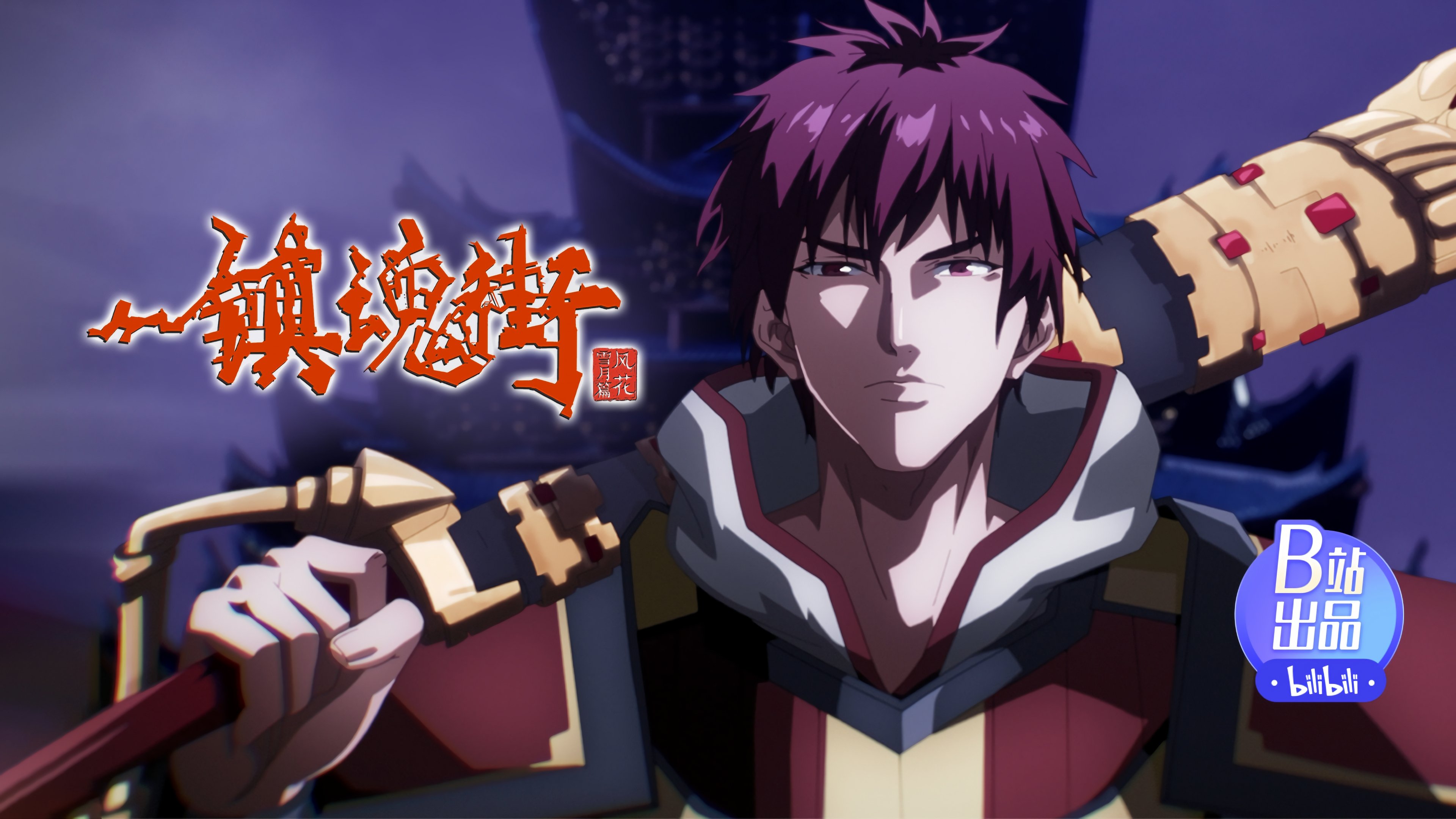 Gin no Guardian S2 - Episode 03 (Subtitle Indonesia) - BiliBili