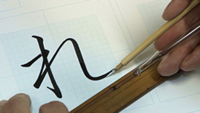 Thumbnail for Japanese Typography Season 1 Episode 7