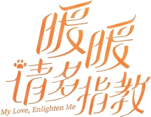 My Love, Enlighten Me logo