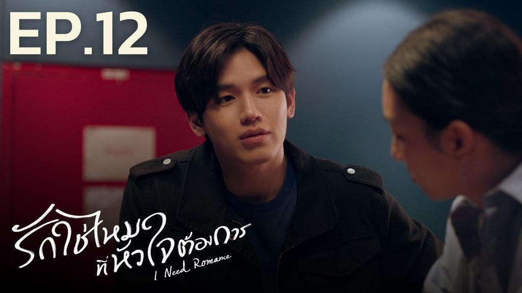 Thumbnail for Episode 12 Season 1 Episode 12