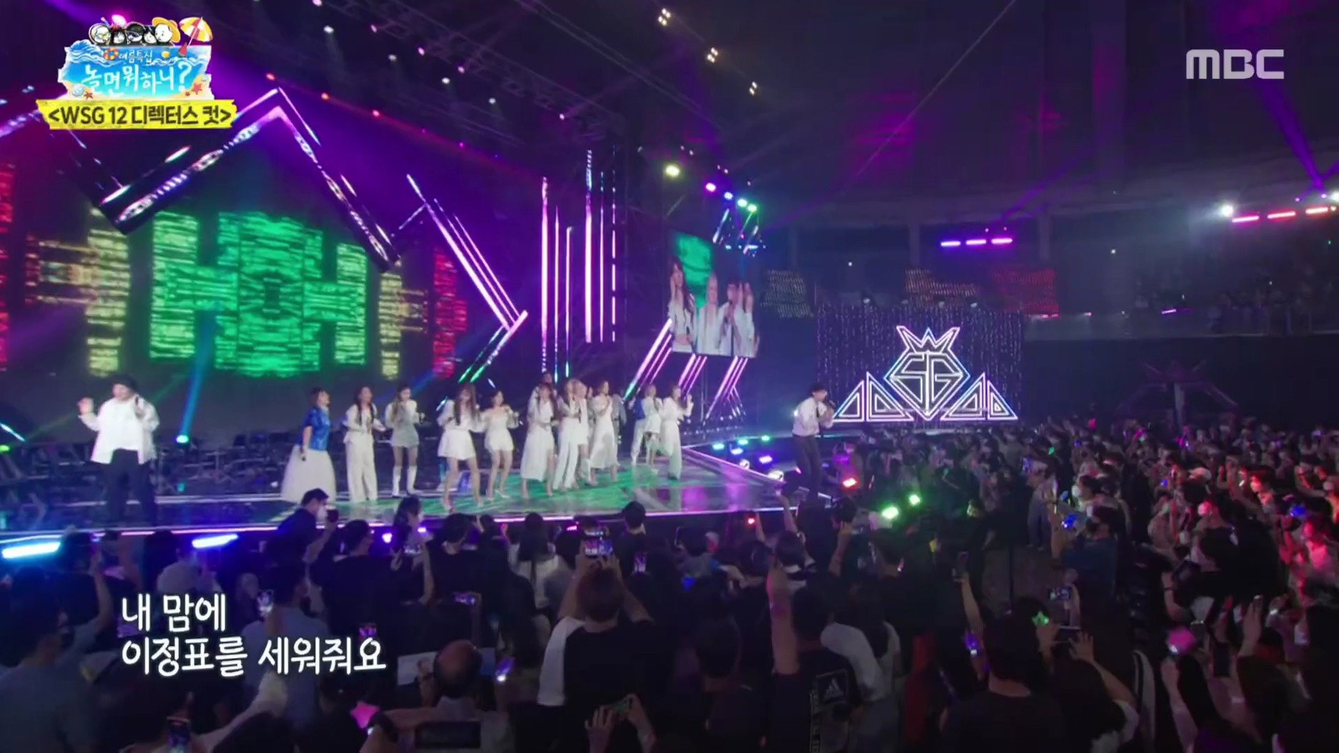 WSG Special (Director's Cut)