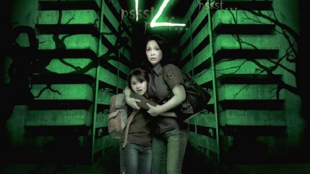 T2 (2009)