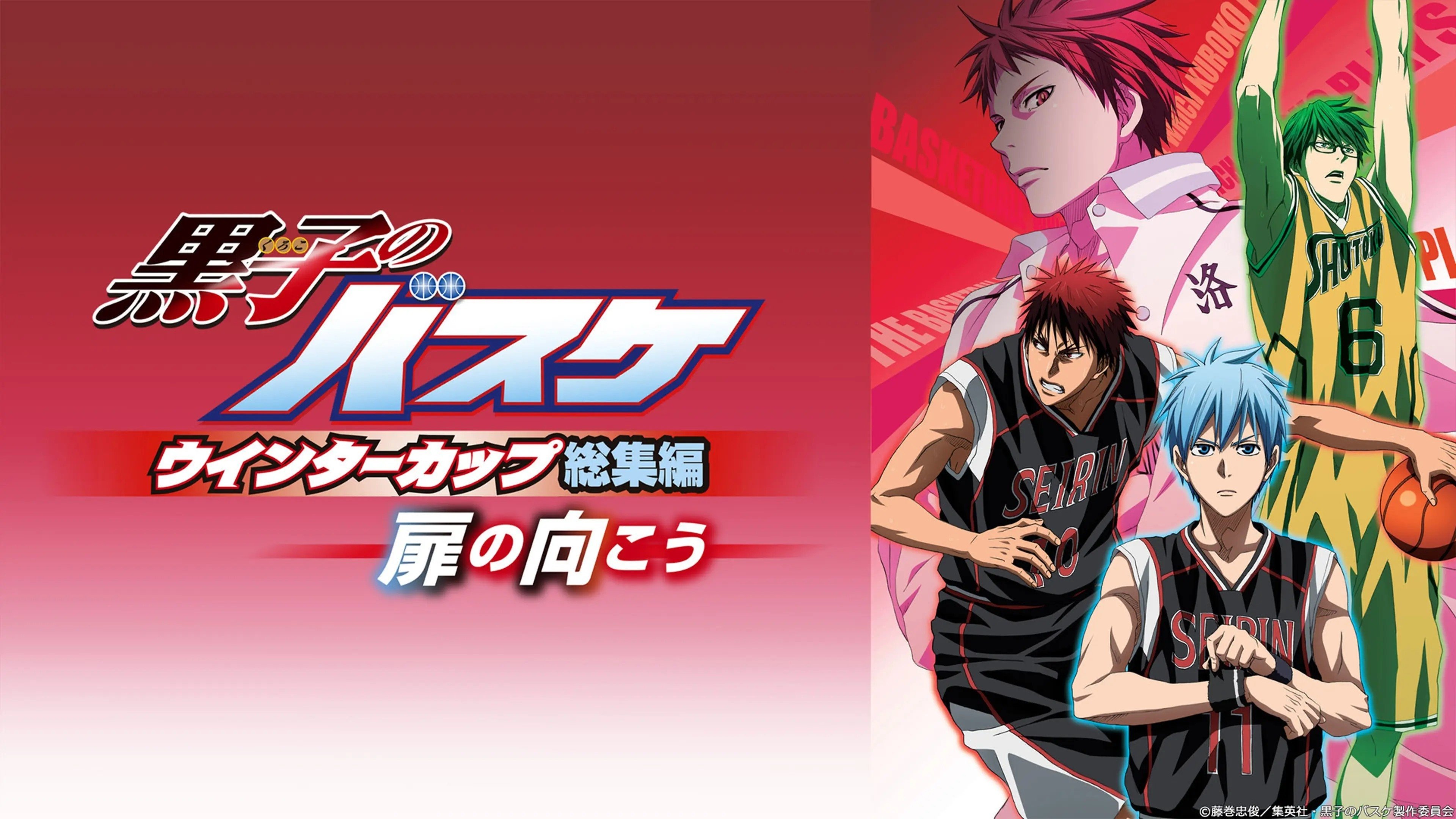 Kuroko's Basketball - Movie: Winter Cup - Crossing the Door