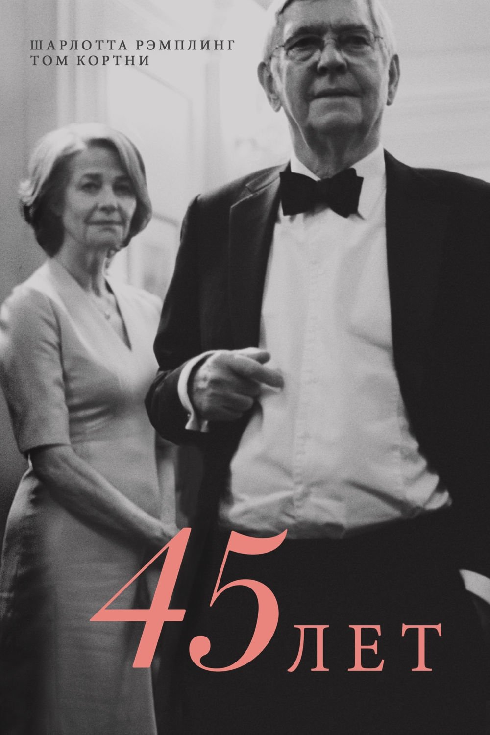 45 Years