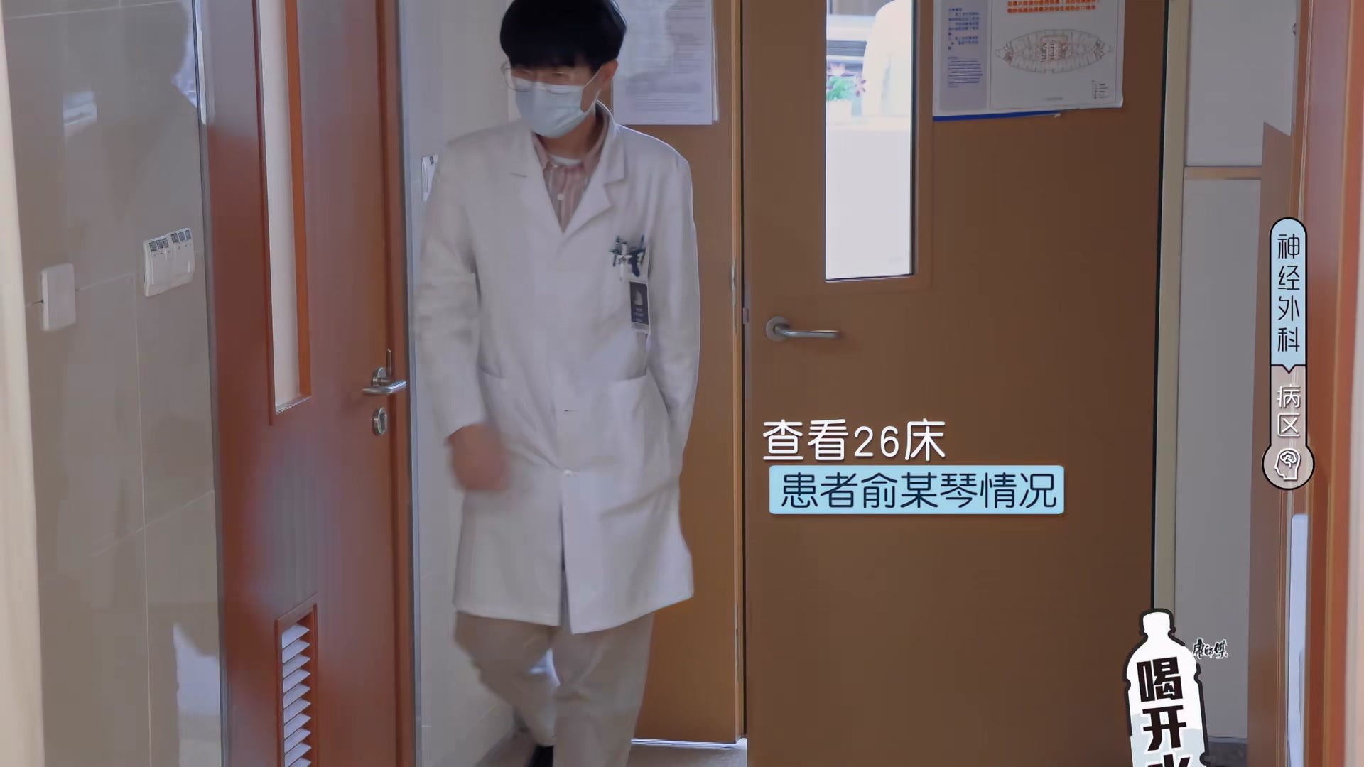 Episode 9