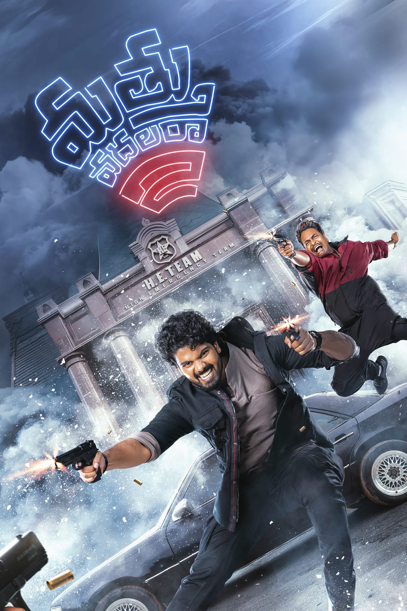 Movie cover image