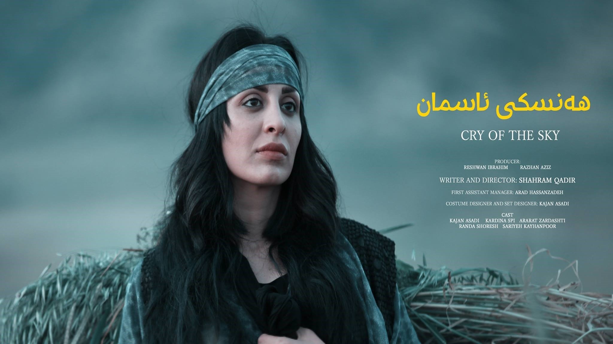 Cry of the Sky (2018)