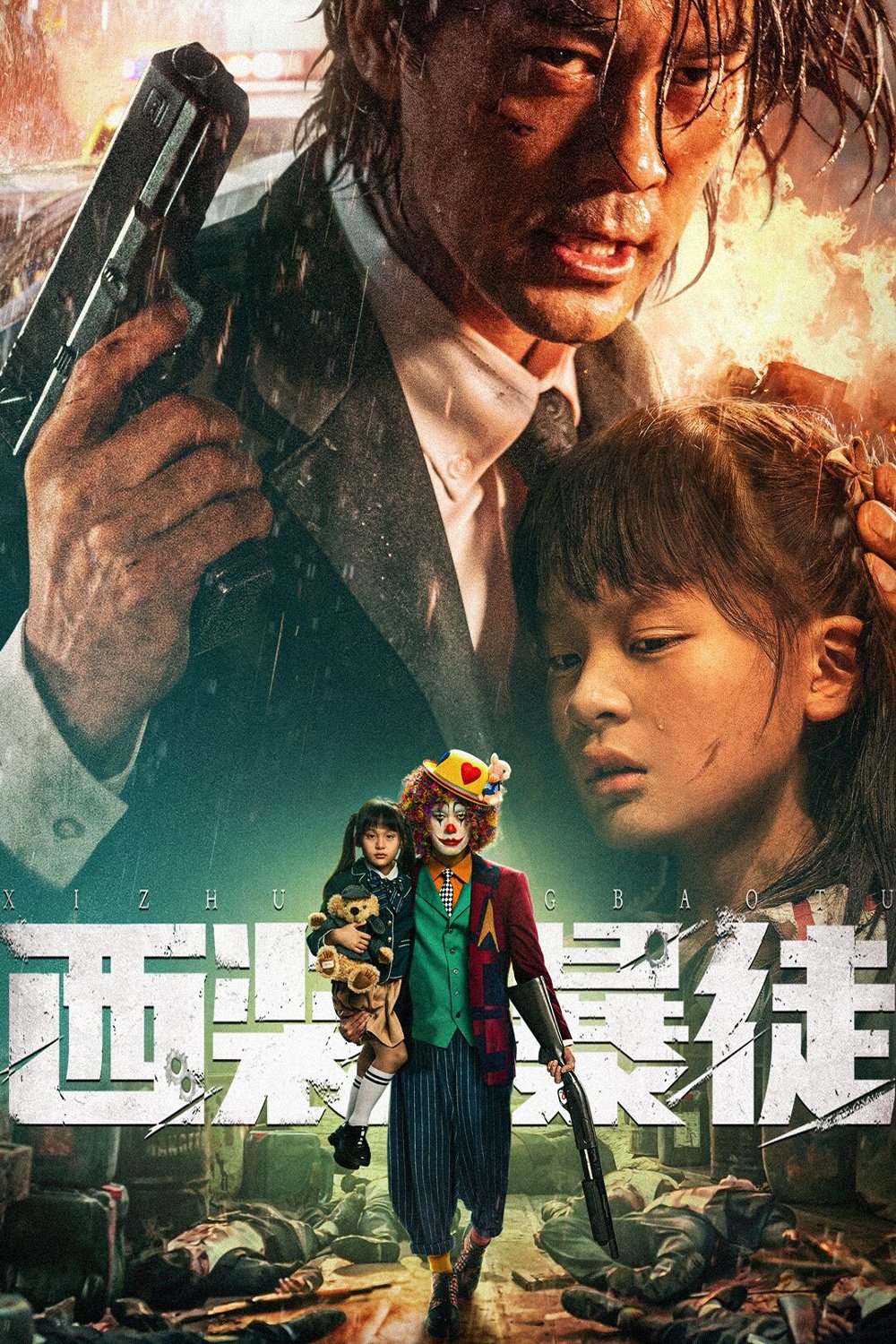 Desperado ( 2024 ) Desperado ( 2024 )