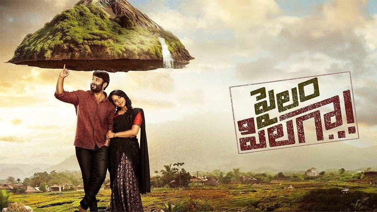 Pailam Pilaga (2024)