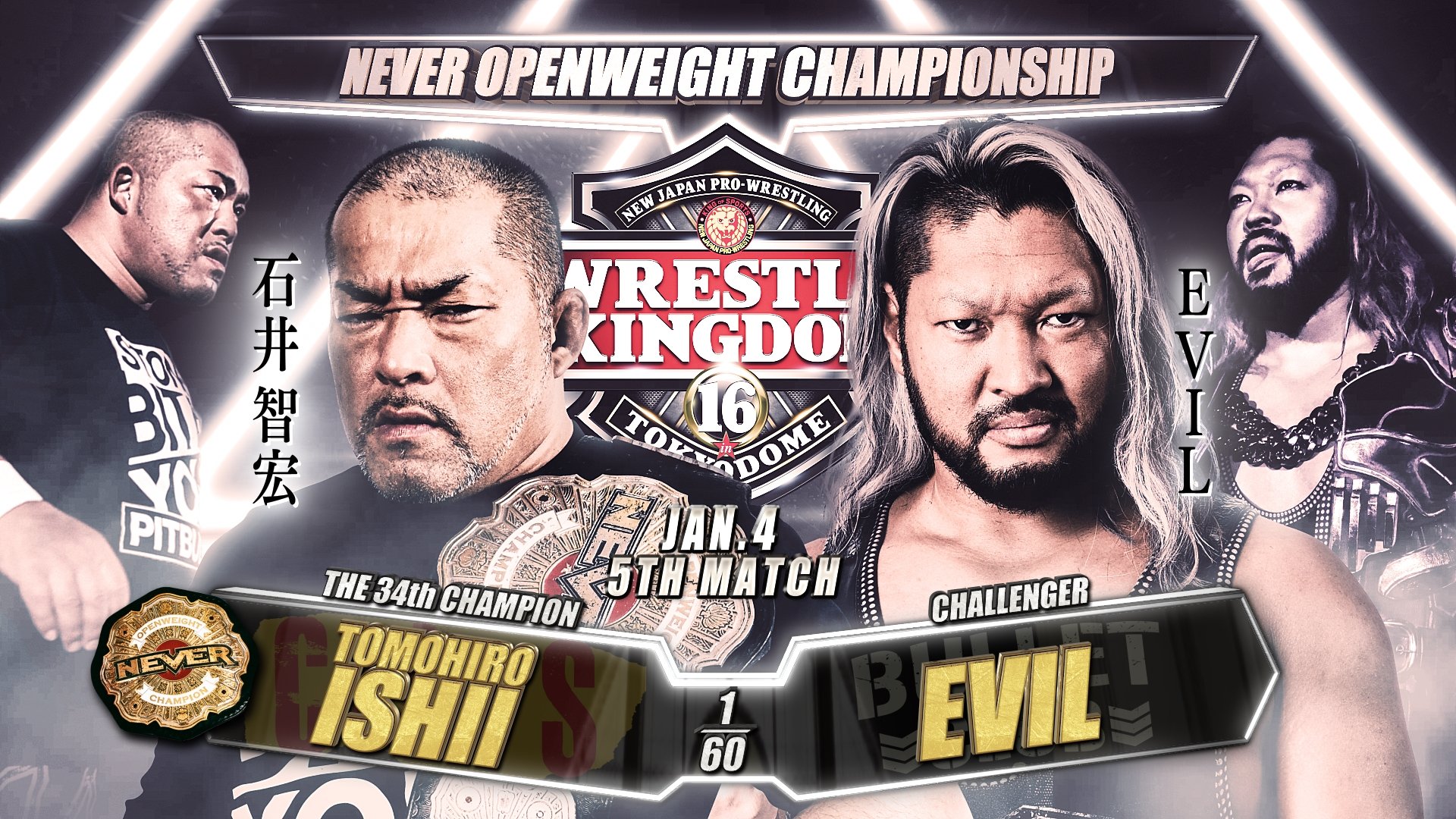 NJPW Wrestle Kingdom 16: Night 1