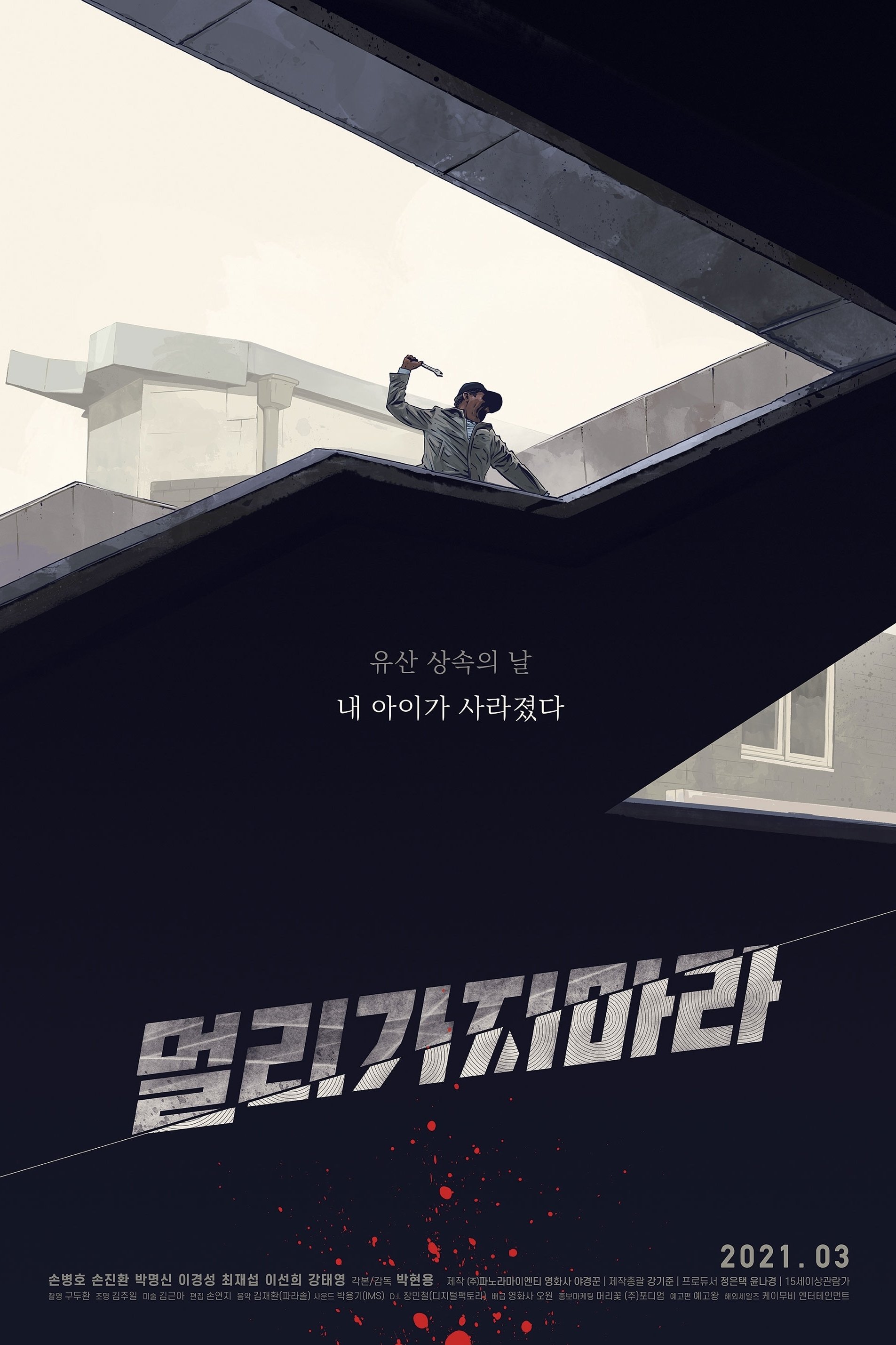 Capa do Filme 