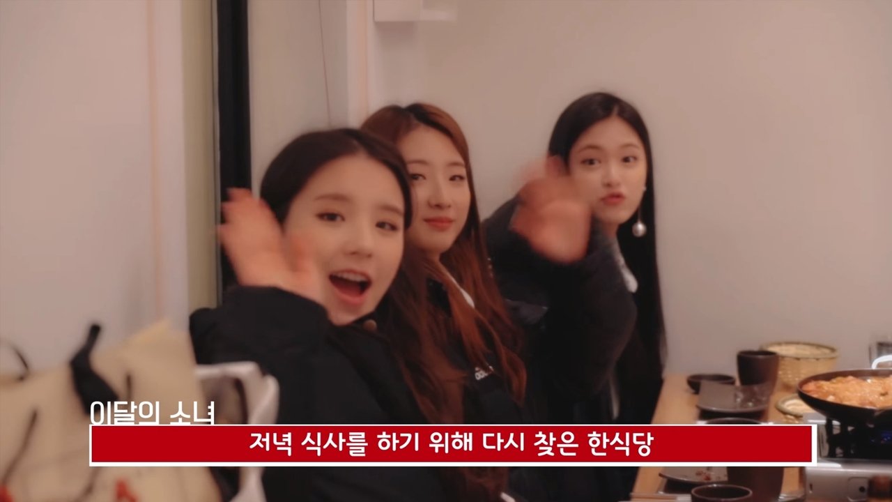 LOONA TV
