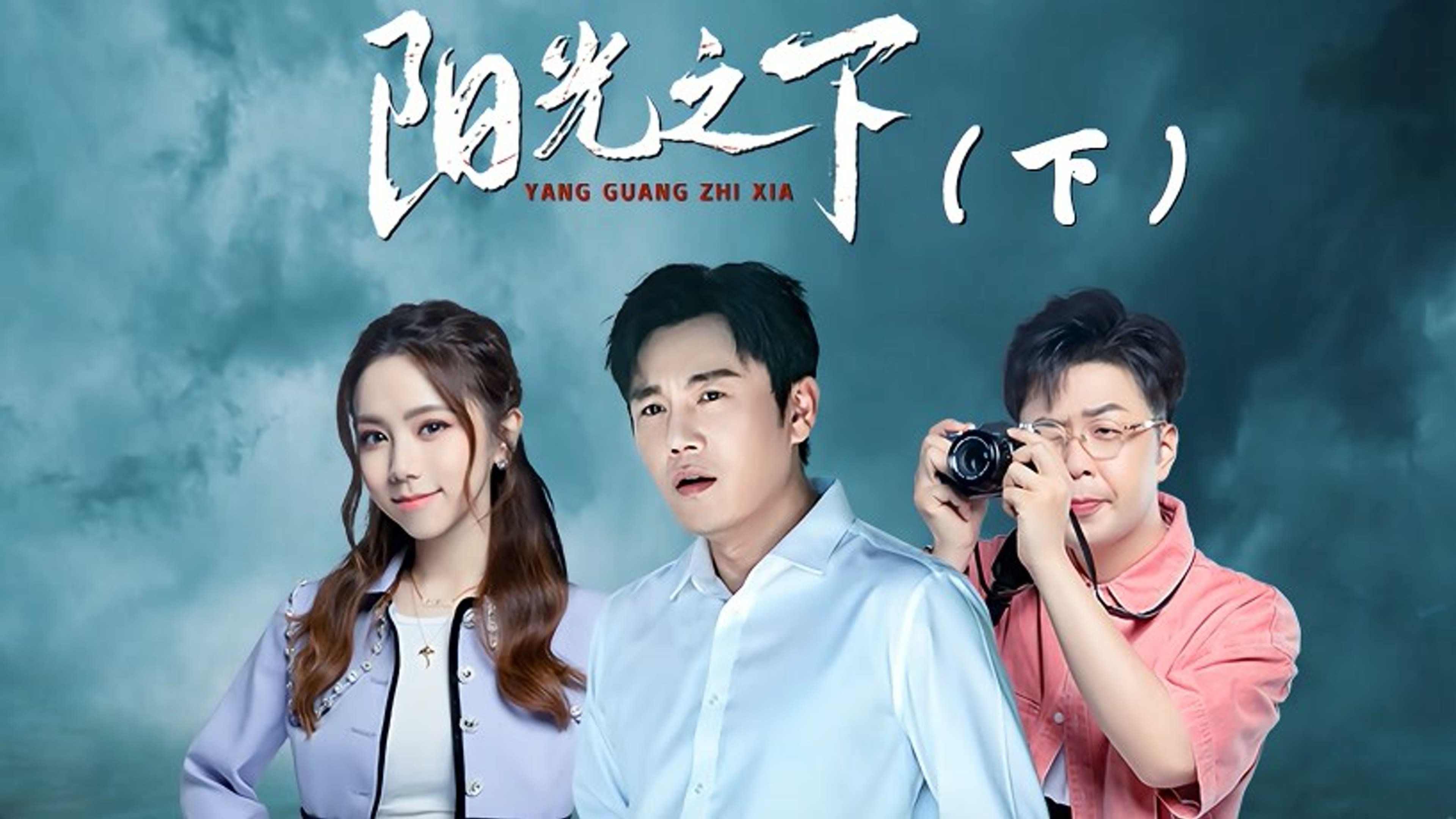 Thumbnail for EP10-2 Season 1 Episode 20