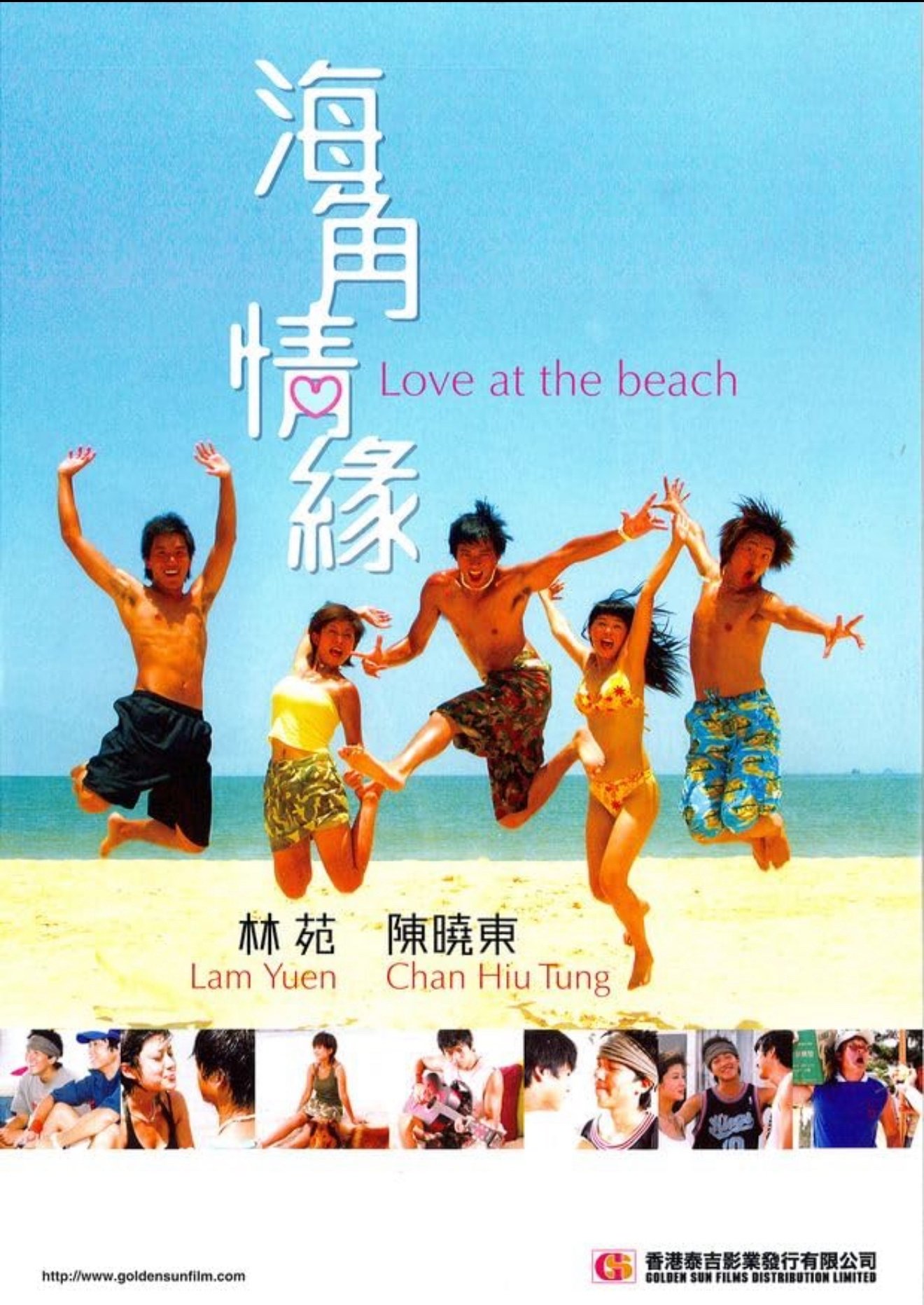 love at the beach love at the beach