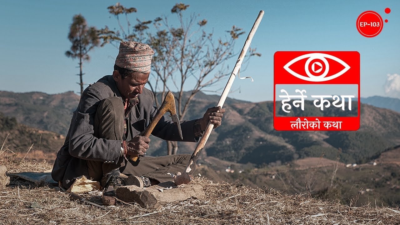 Thumbnail for Lauroko Katha Season 1 Episode 103