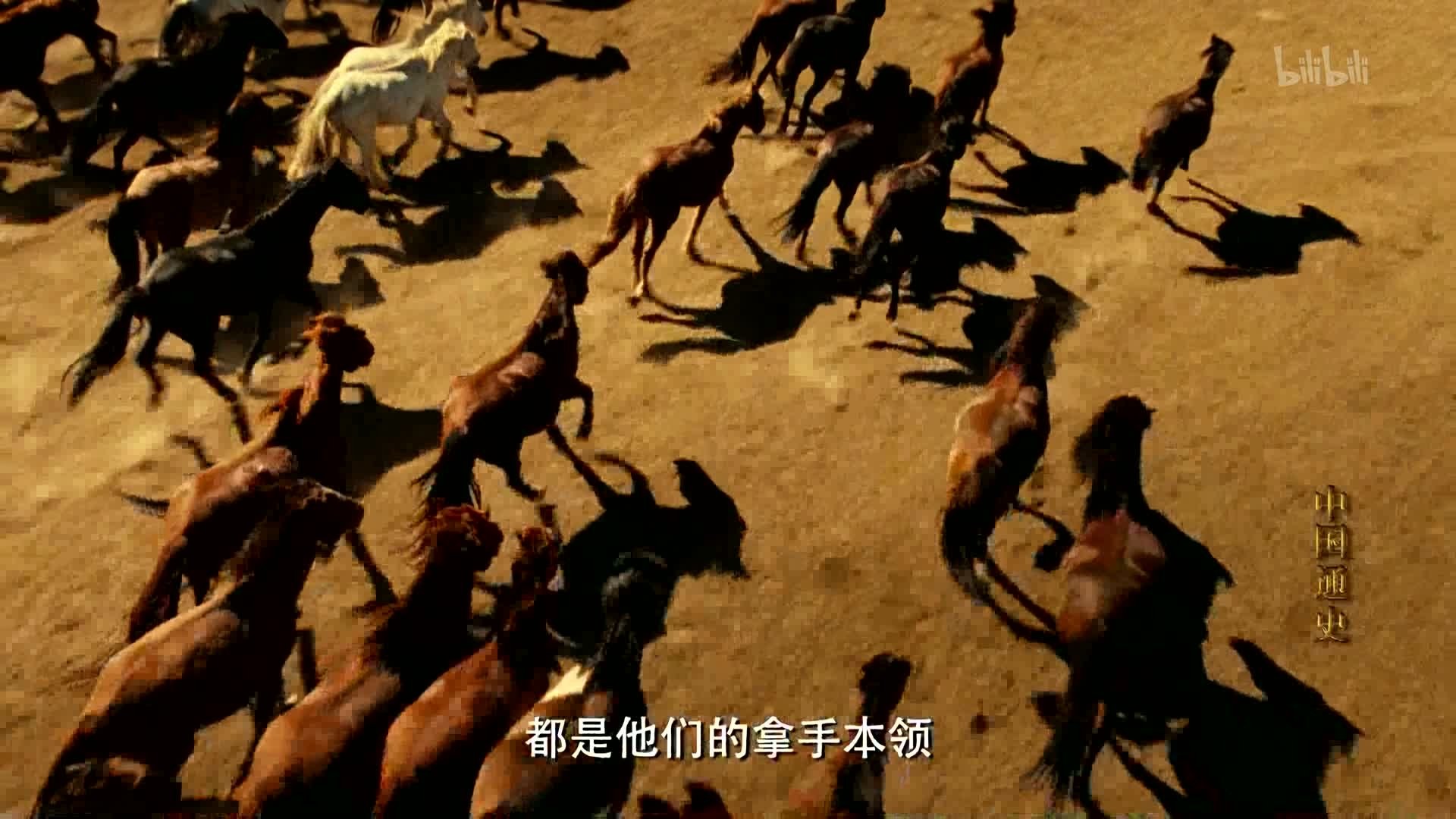 General History of China