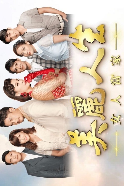 Life is Beautiful - Season 2