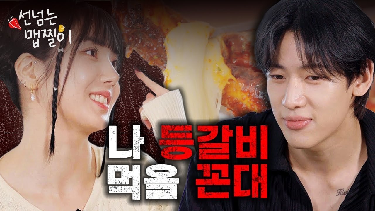 선 넘는 맵찔이 - Épisode 10