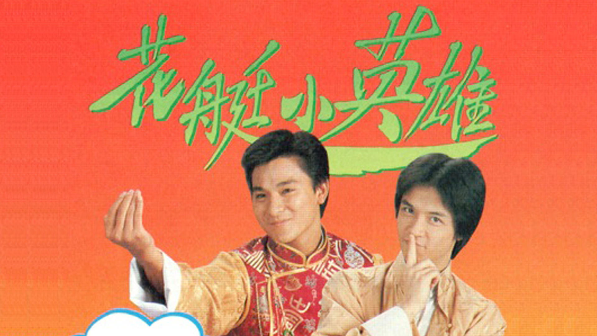 The Restless Trio backdrop cover