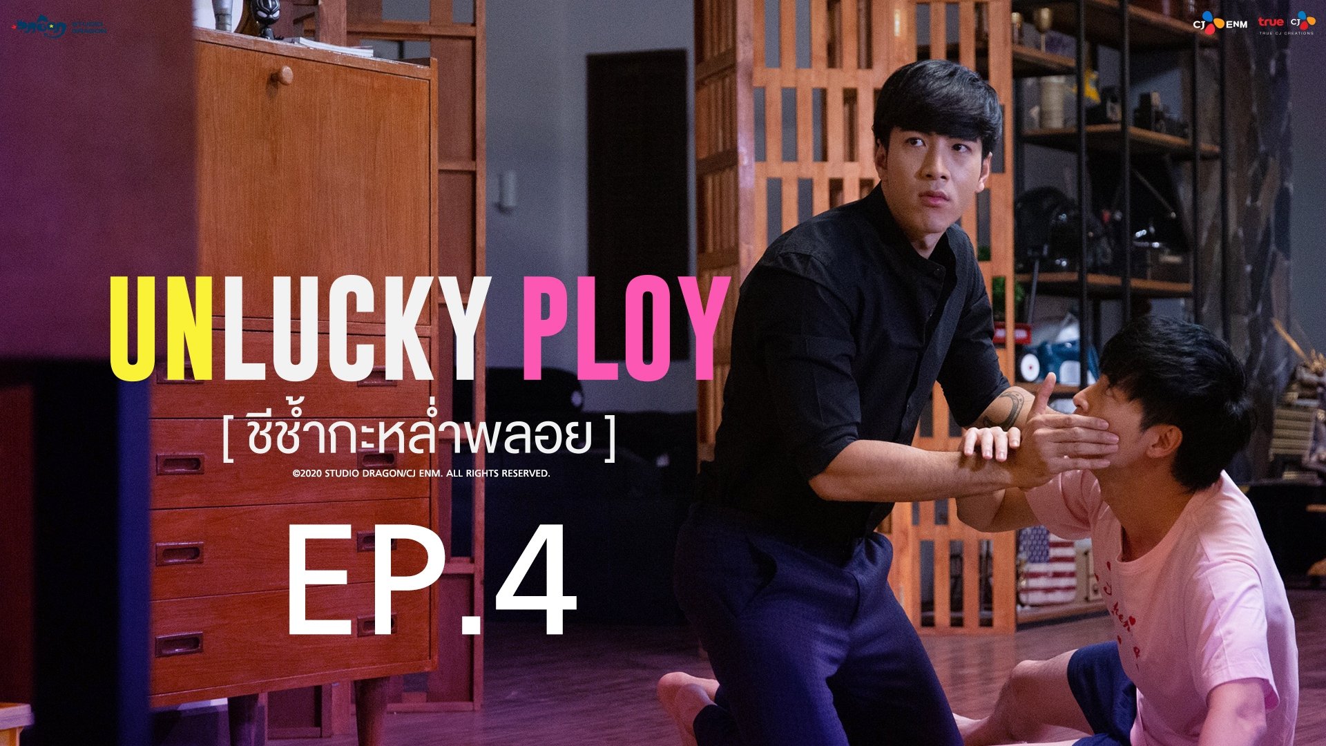 Thumbnail for Episode 4 Season 1 Episode 4