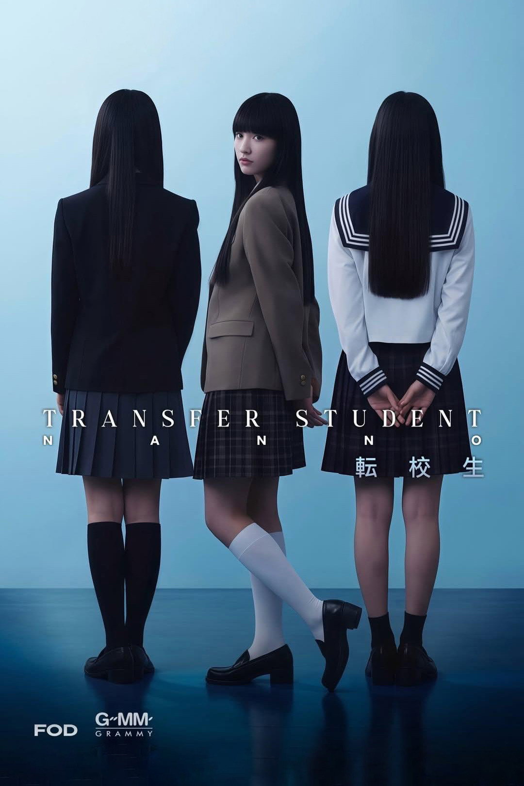 Girl from Nowhere Japan - Season 1