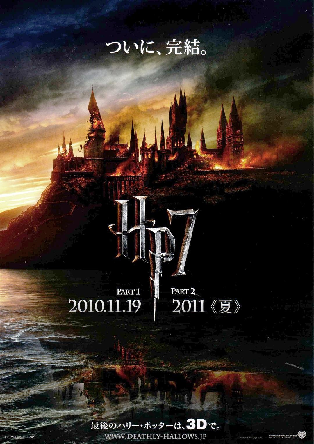 watch harry potter deathly hallows part 1 online pree watch harry potter deathly hallows part 1 online pree