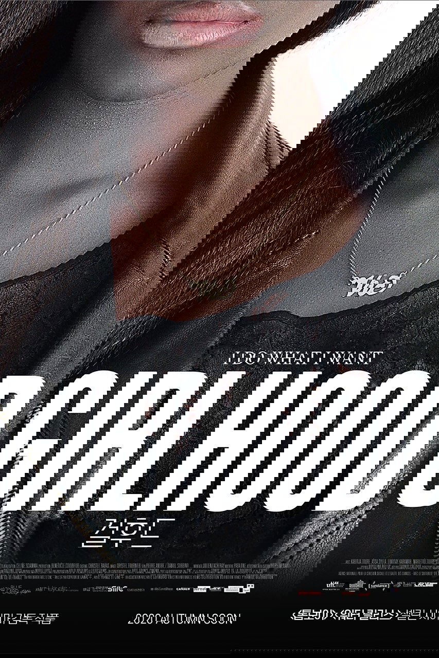 걸후드