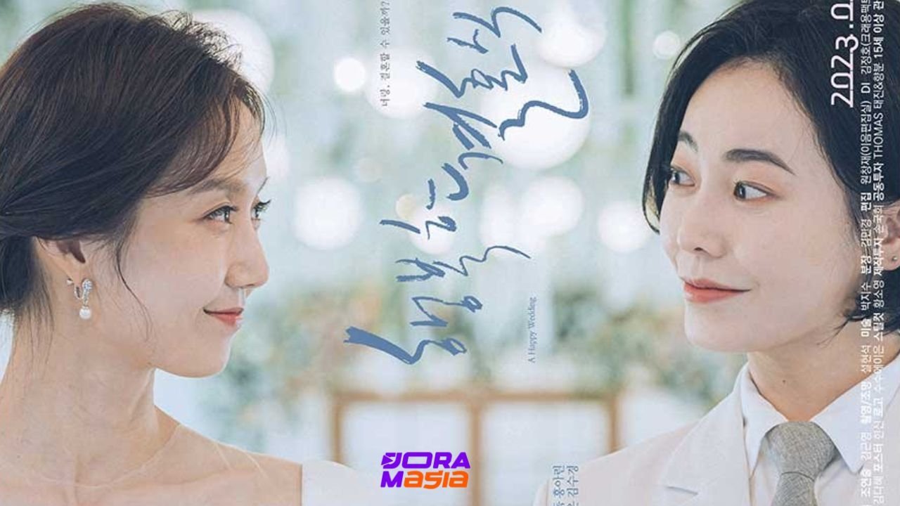 행복한 결혼식